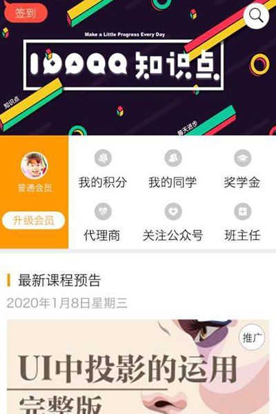 營(yíng)銷(xiāo)界面